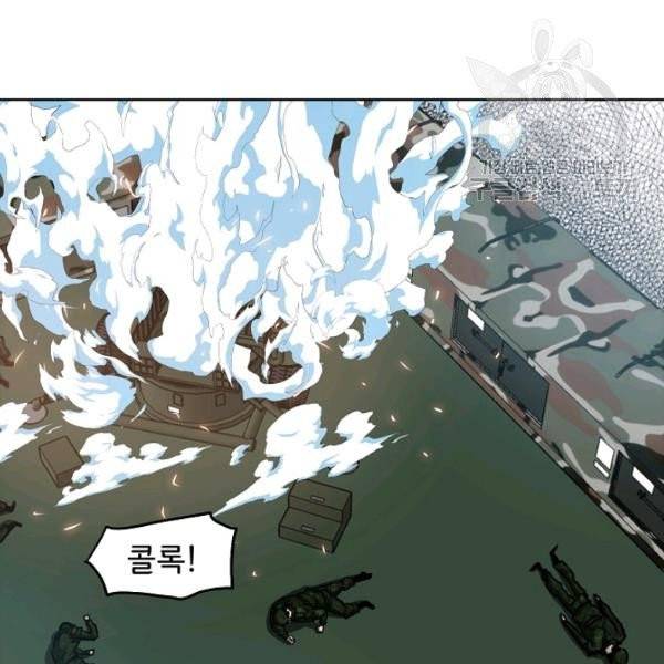 옥탑방 소드마스터 57화 2
