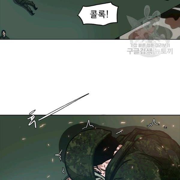 옥탑방 소드마스터 57화 3