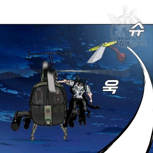 옥탑방 소드마스터 57화 9