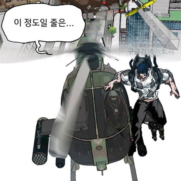 옥탑방 소드마스터 57화 14