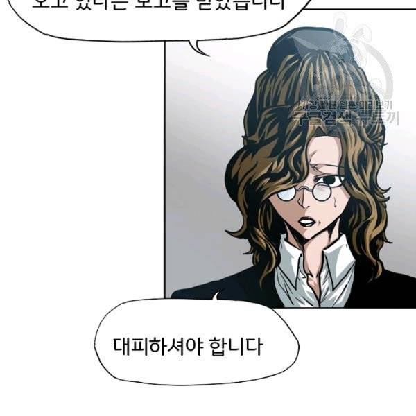 옥탑방 소드마스터 57화 22