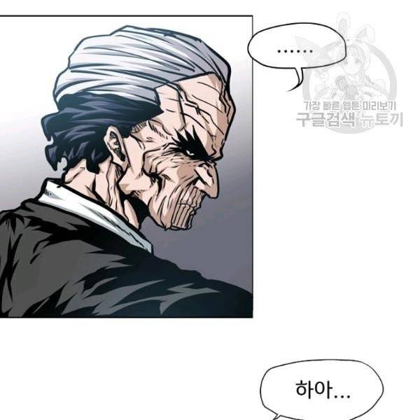 옥탑방 소드마스터 57화 23