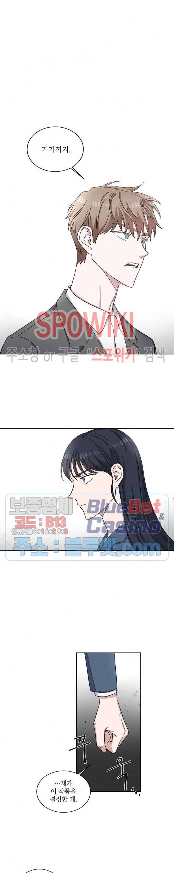 원테이크 10화 3