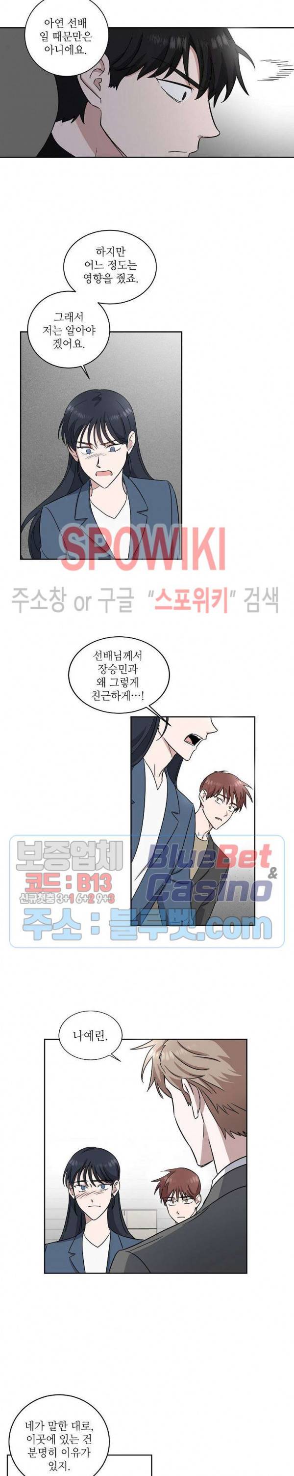 원테이크 10화 4