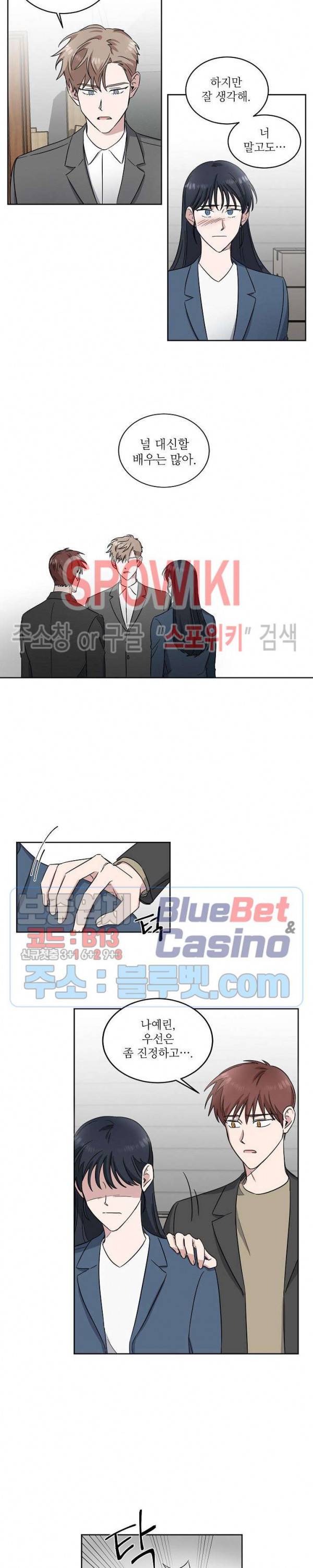 원테이크 10화 5