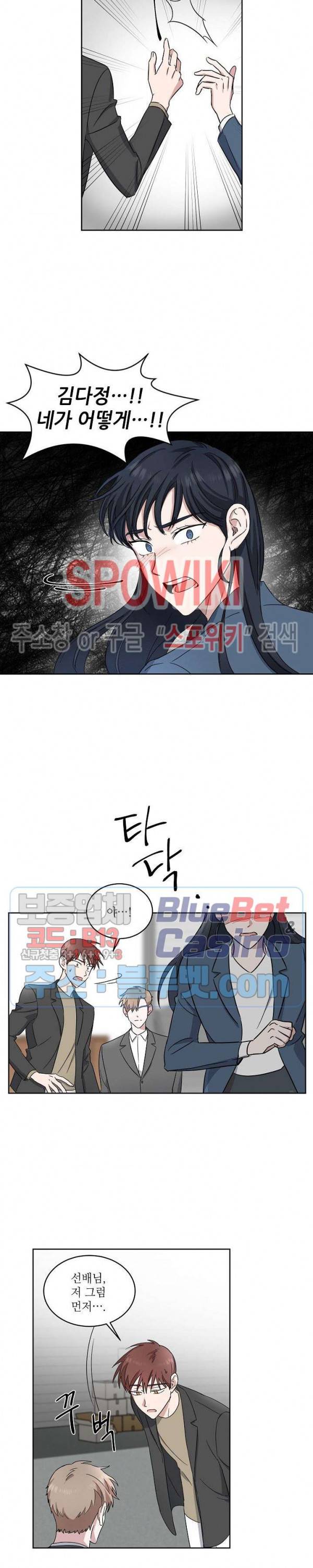 원테이크 10화 6