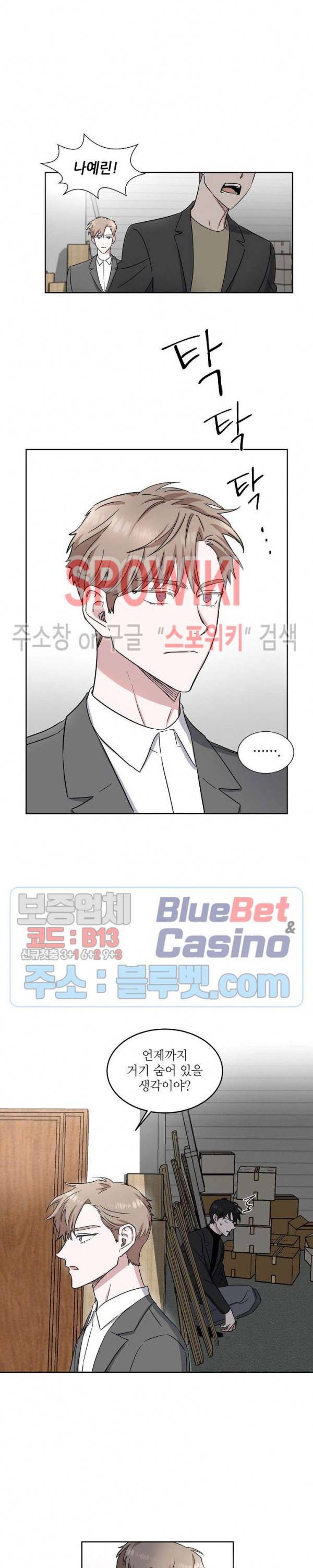 원테이크 10화 7