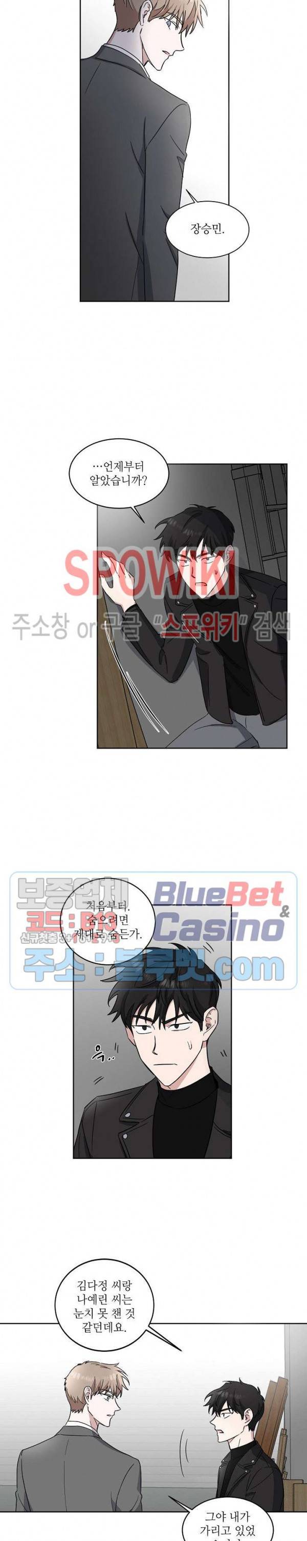 원테이크 10화 8