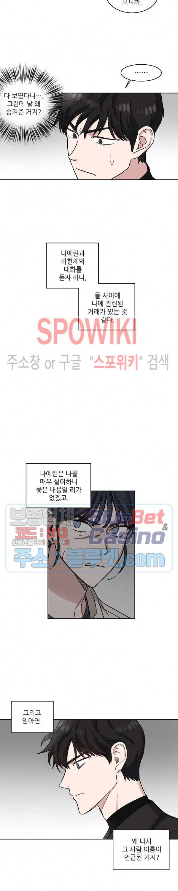 원테이크 10화 9
