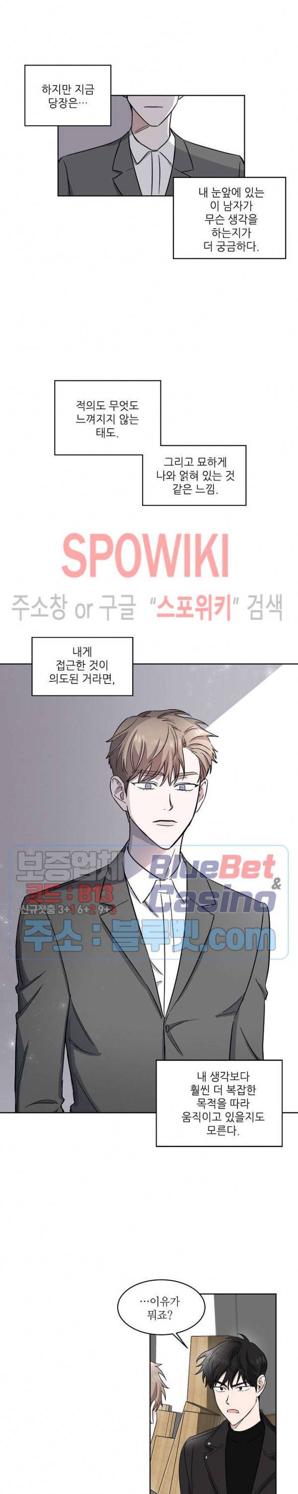 원테이크 10화 10