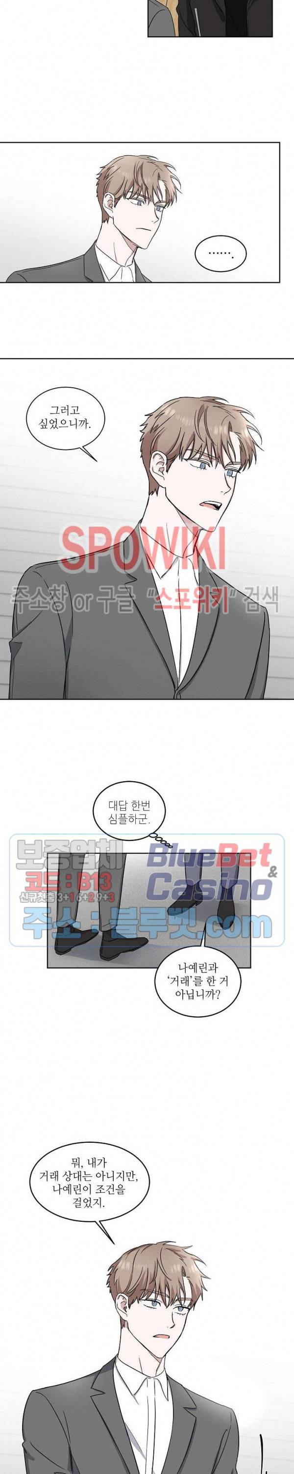 원테이크 10화 11