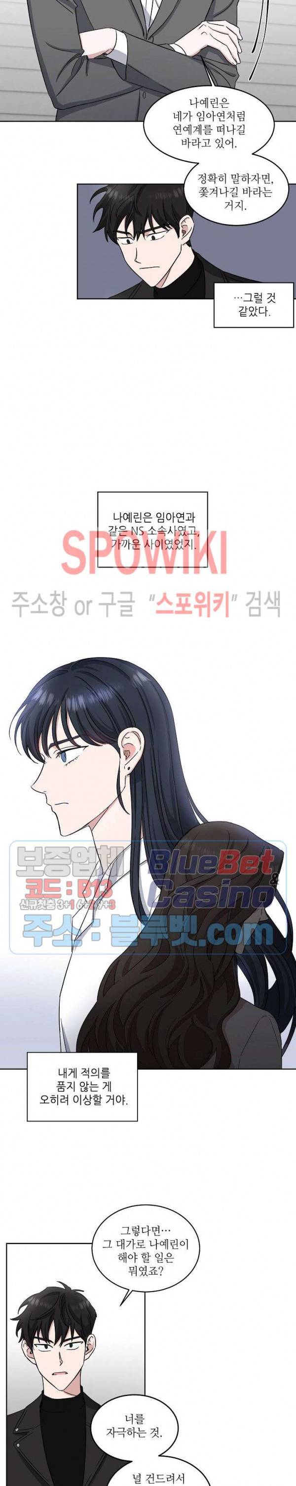 원테이크 10화 12