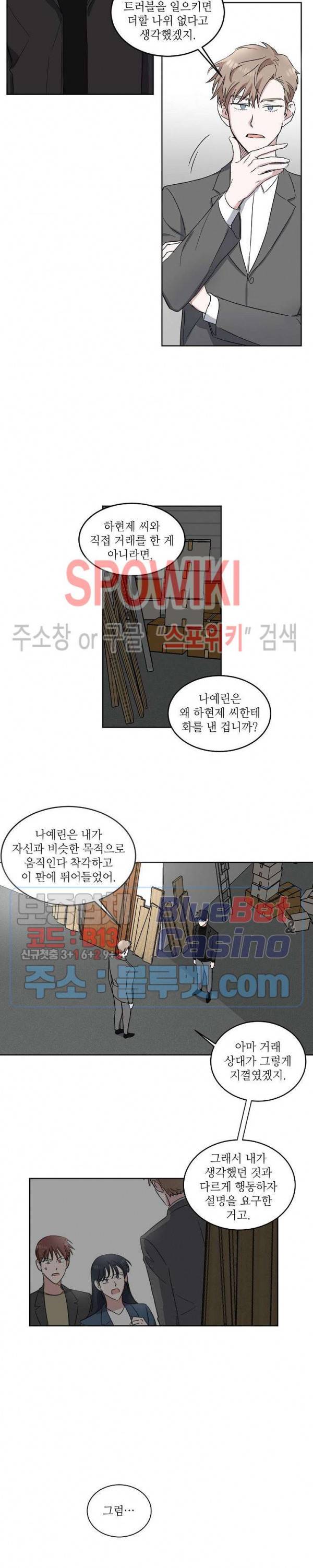 원테이크 10화 13