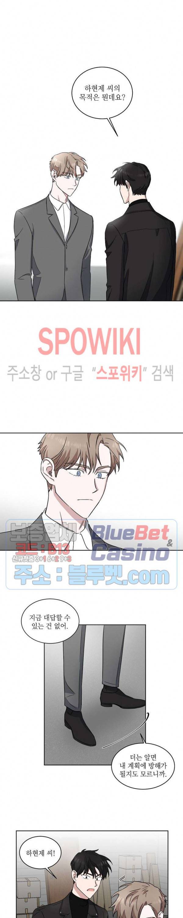 원테이크 10화 14