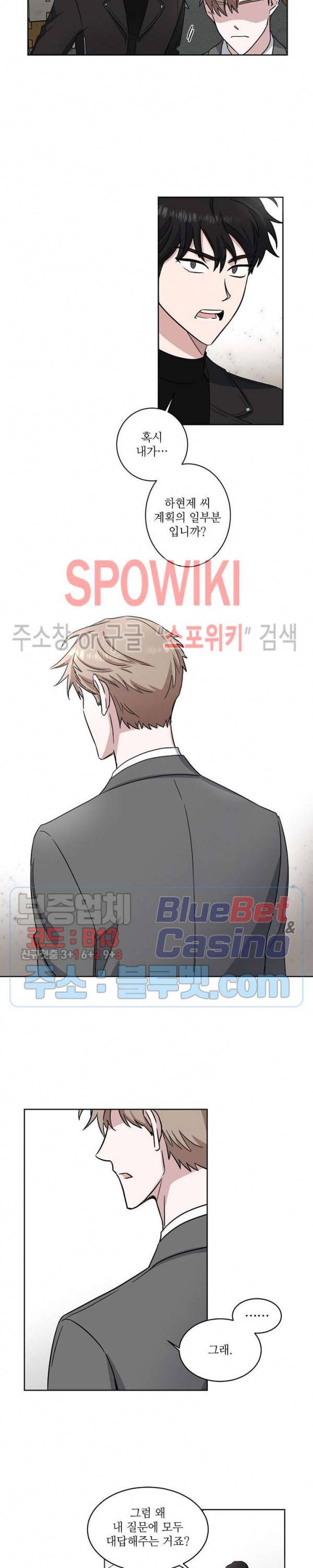 원테이크 10화 15