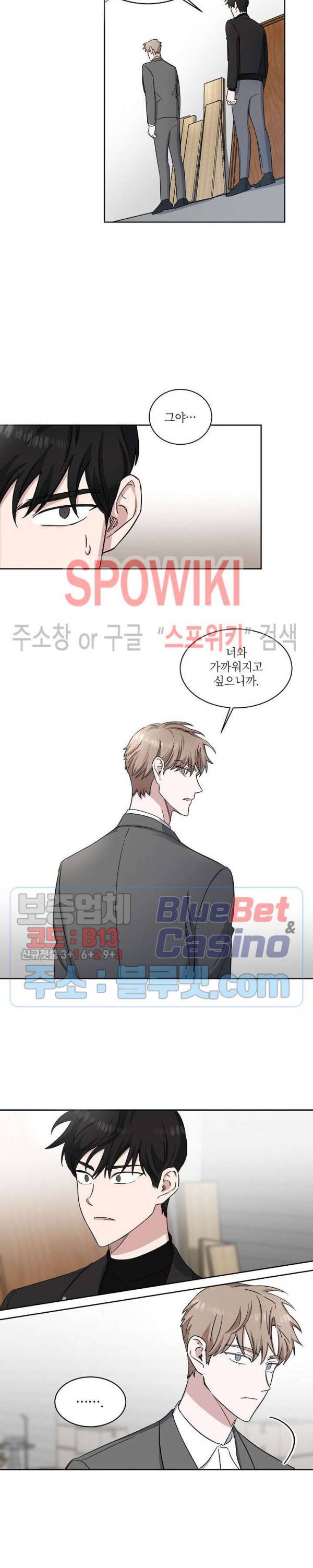 원테이크 10화 16