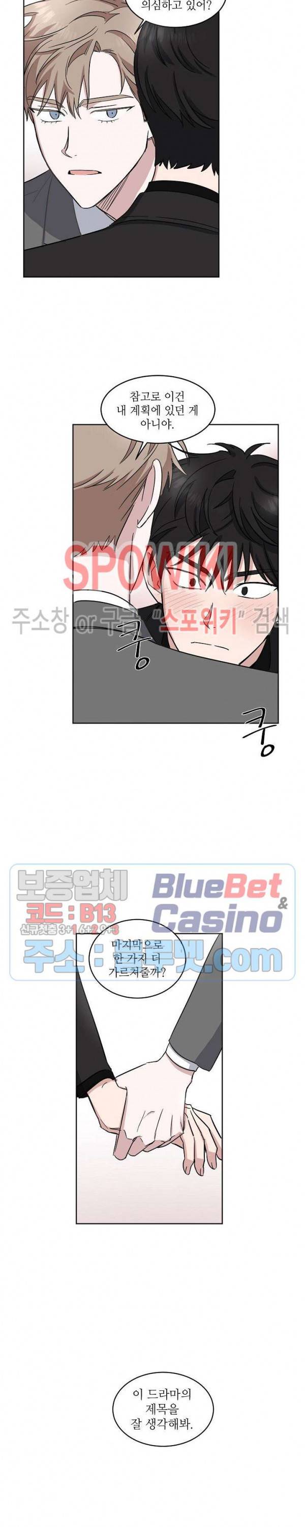 원테이크 10화 18