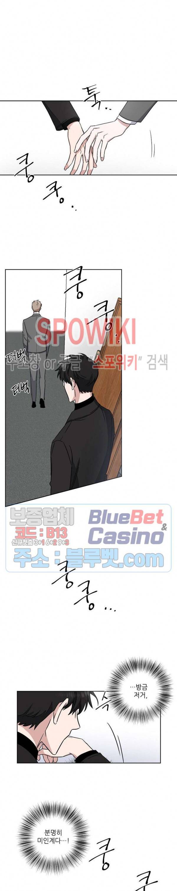 원테이크 10화 19