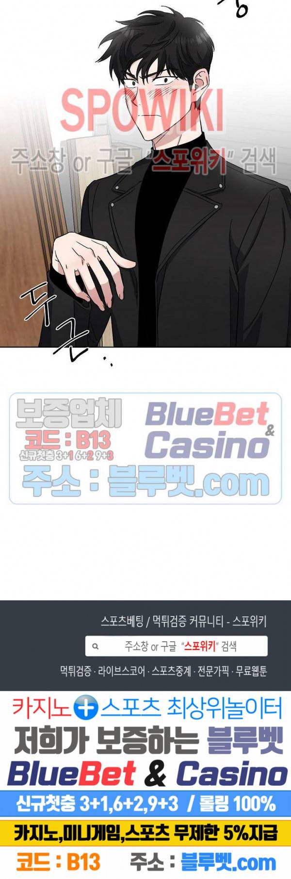 원테이크 10화 20