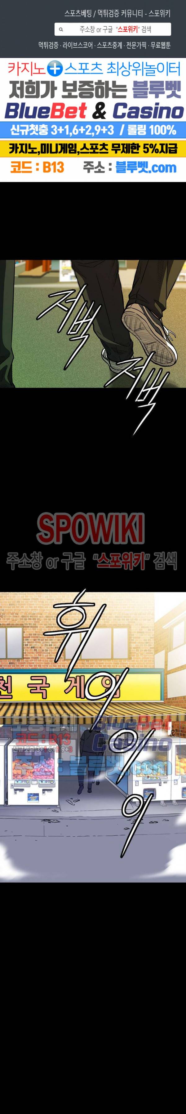 와치독 13화 1