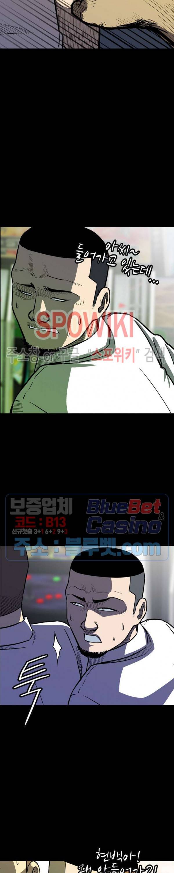 와치독 13화 3