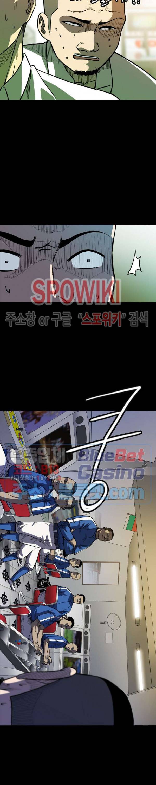 와치독 13화 4