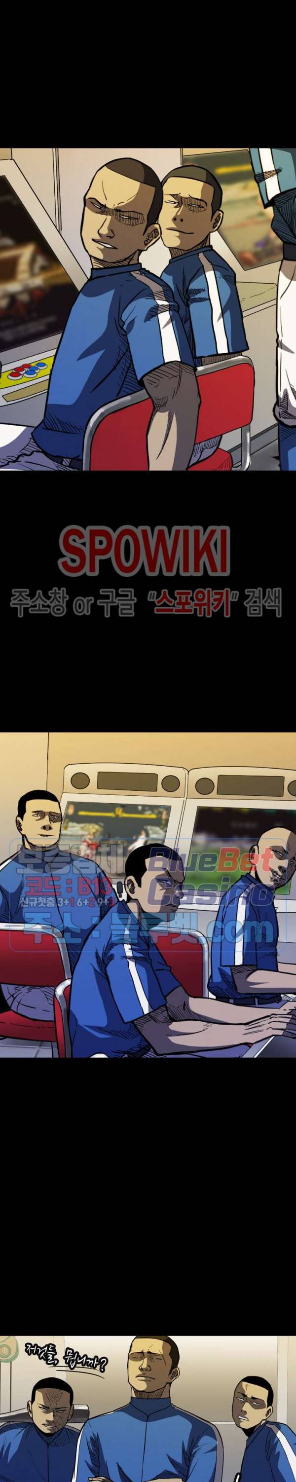 와치독 13화 5