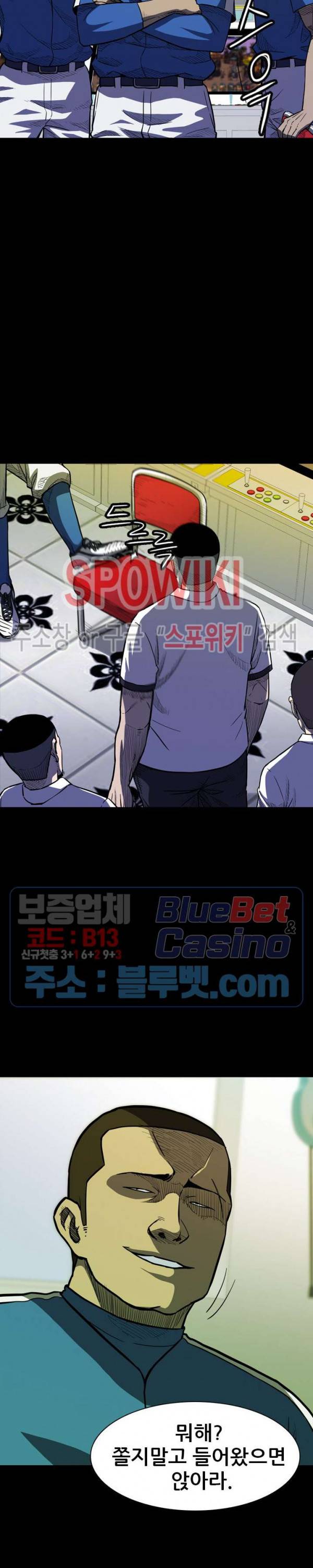 와치독 13화 6