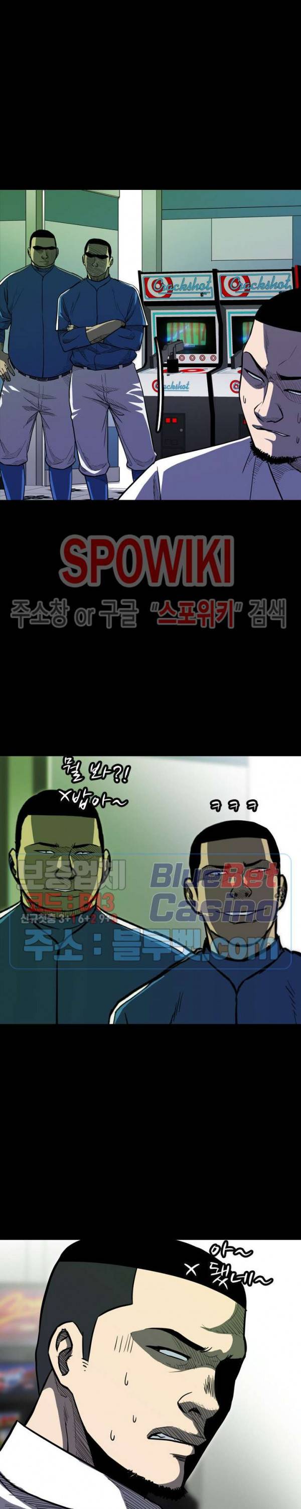 와치독 13화 7