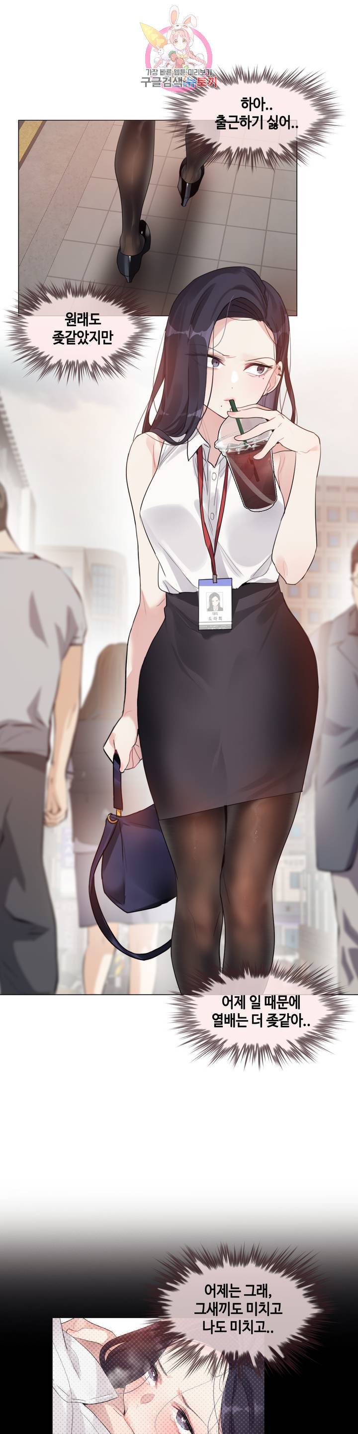 일상생활 가능하세요? 96화 1