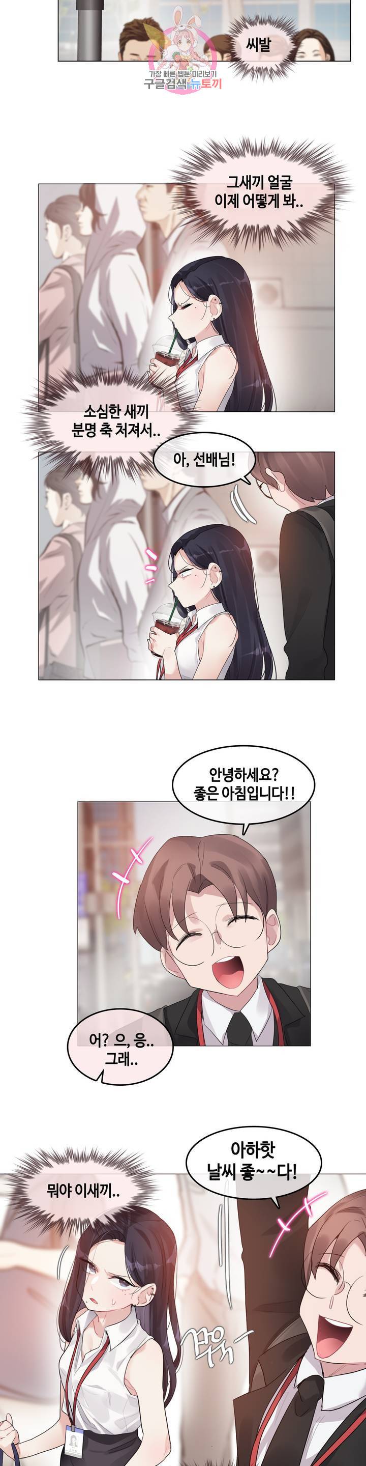일상생활 가능하세요? 96화 3