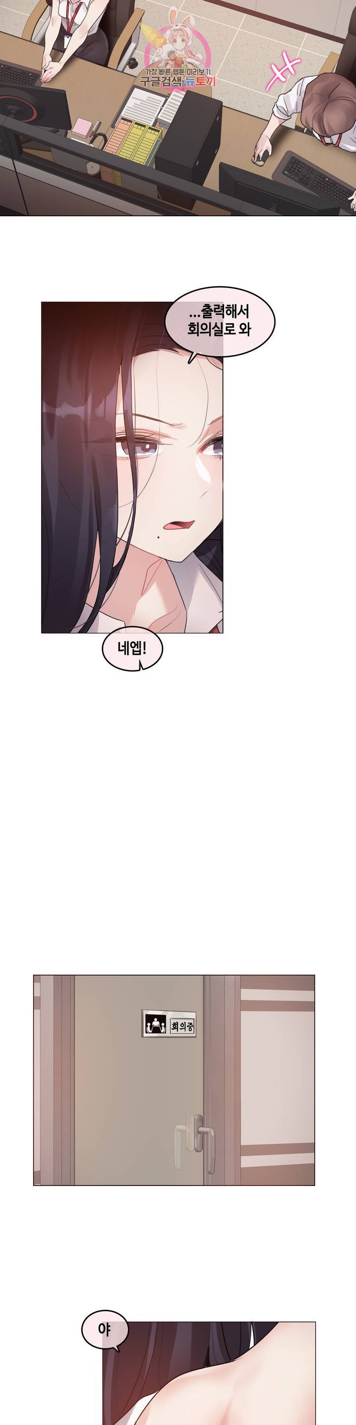 일상생활 가능하세요? 96화 7