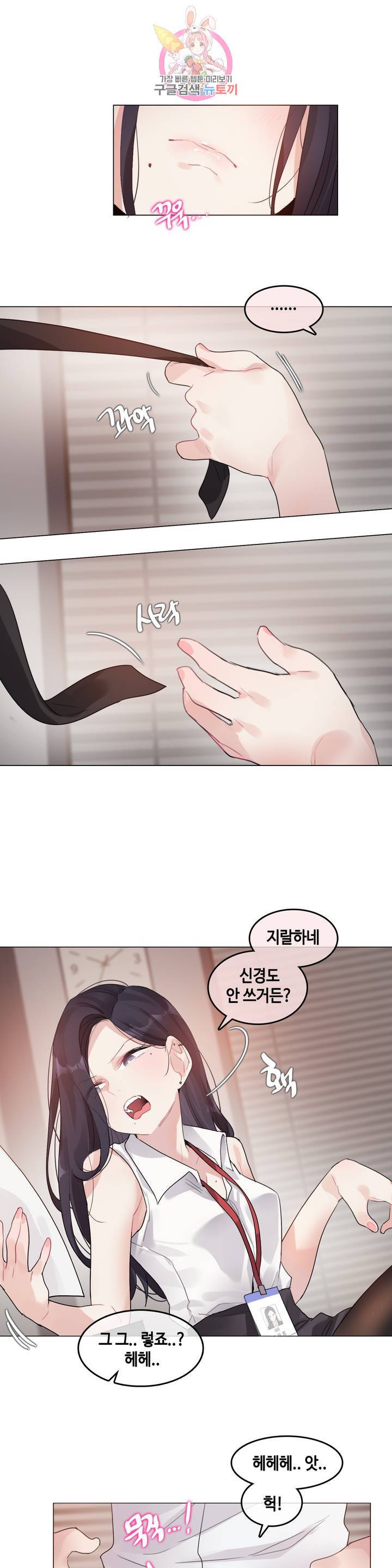 일상생활 가능하세요? 96화 12