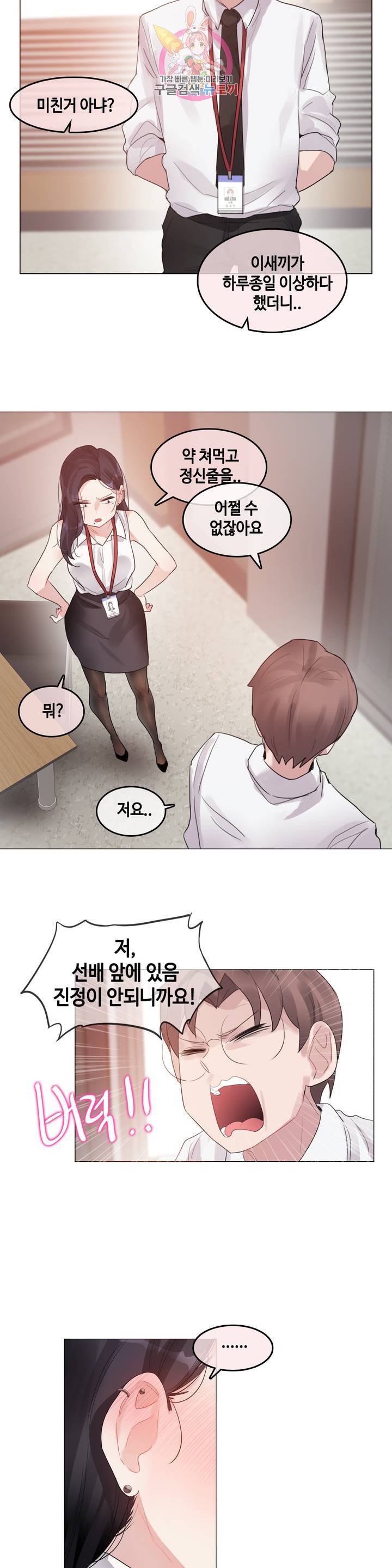 일상생활 가능하세요? 96화 15