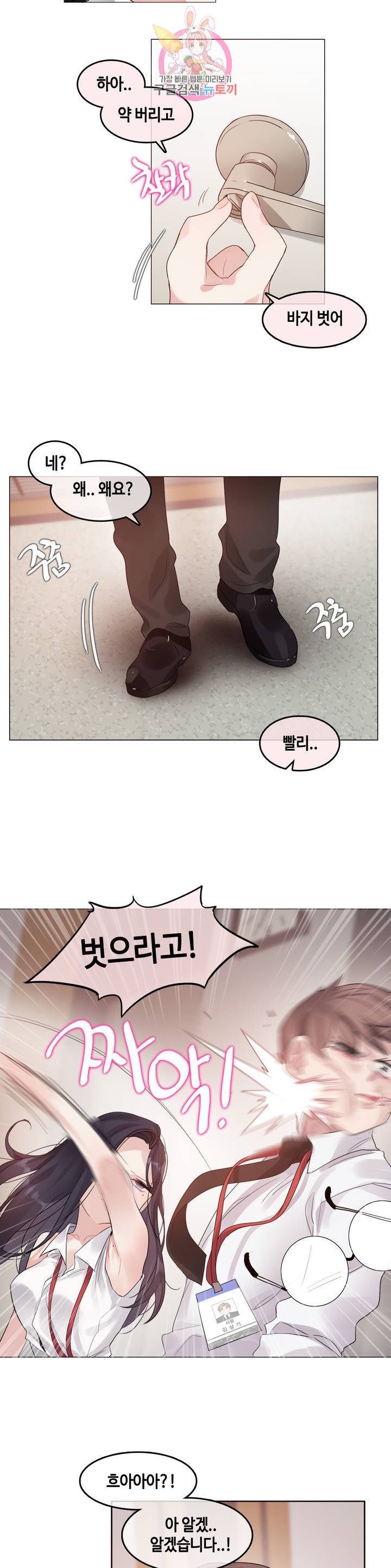 일상생활 가능하세요? 96화 16