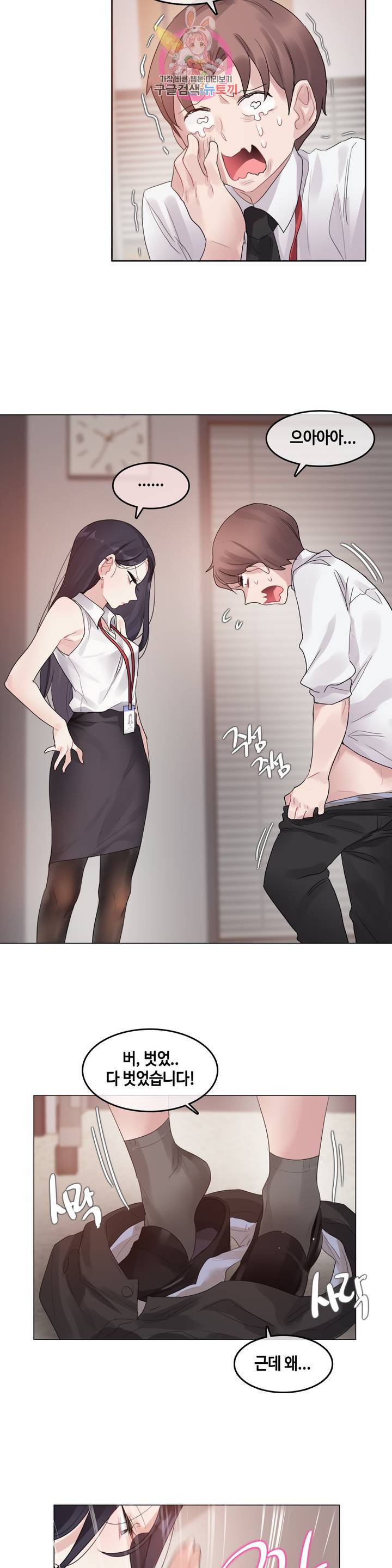 일상생활 가능하세요? 96화 17