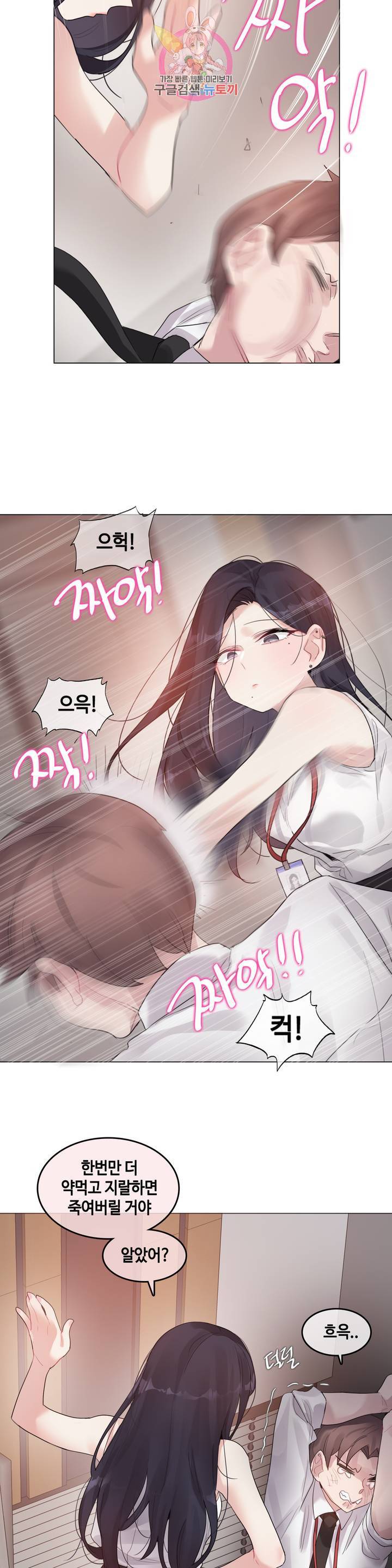일상생활 가능하세요? 96화 18