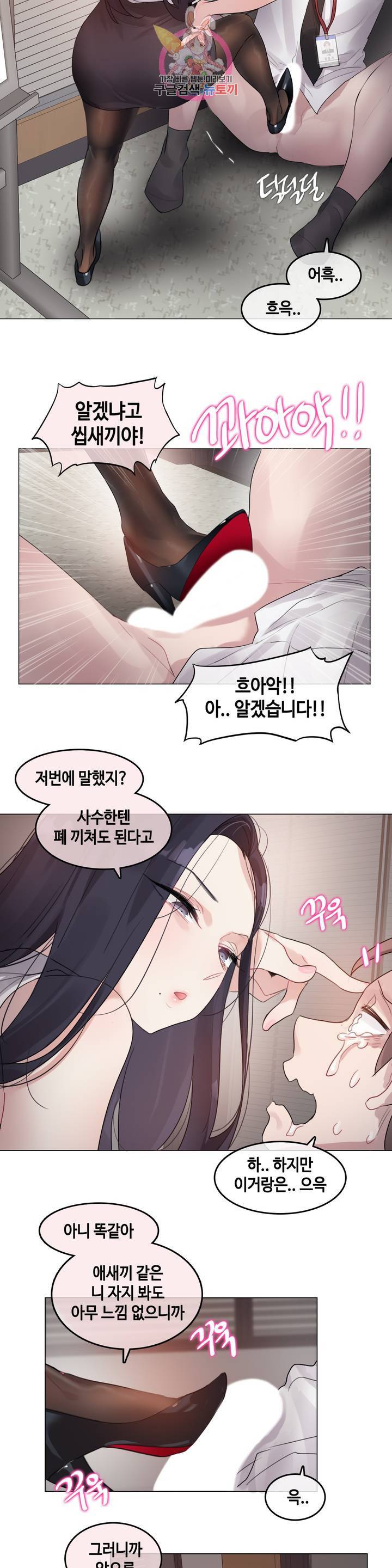 일상생활 가능하세요? 96화 19