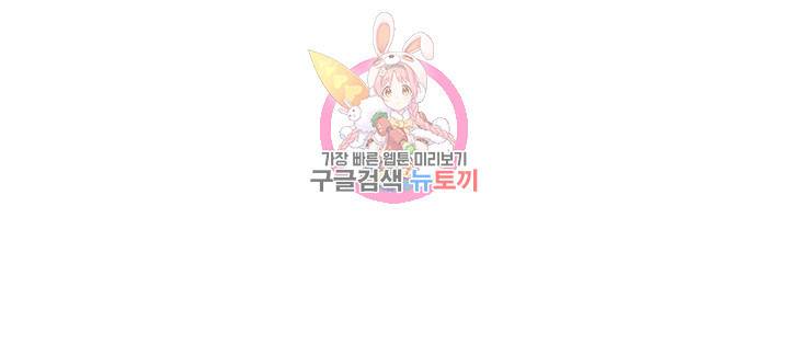 일상생활 가능하세요? 96화 21