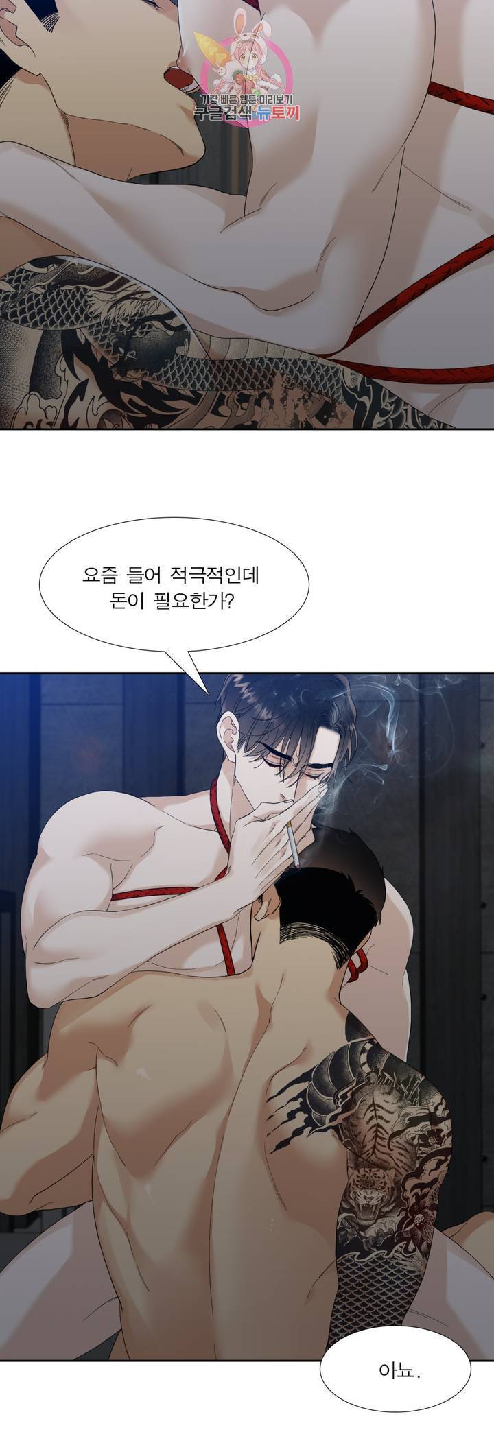 열광 36화 2