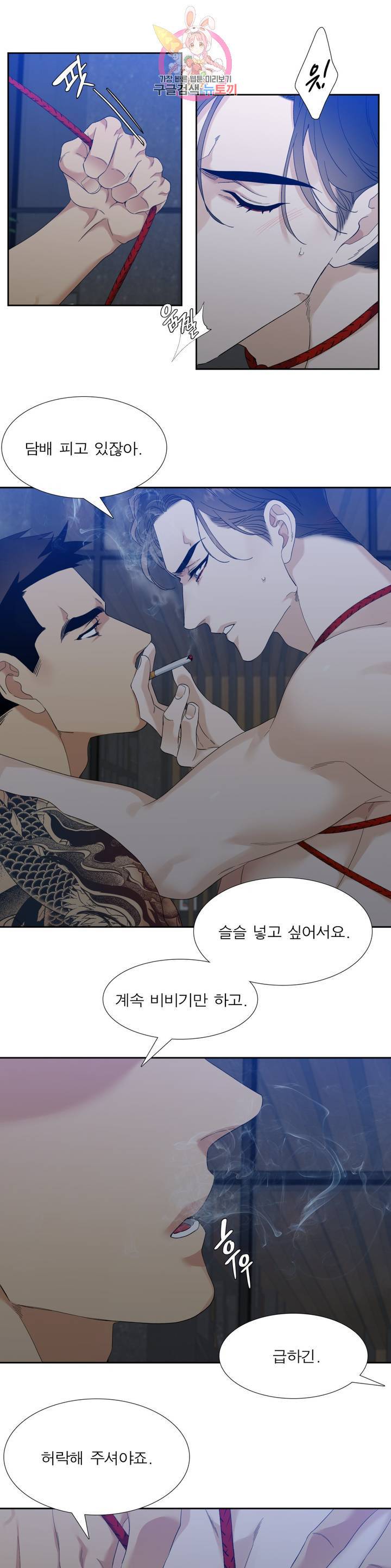 열광 36화 3