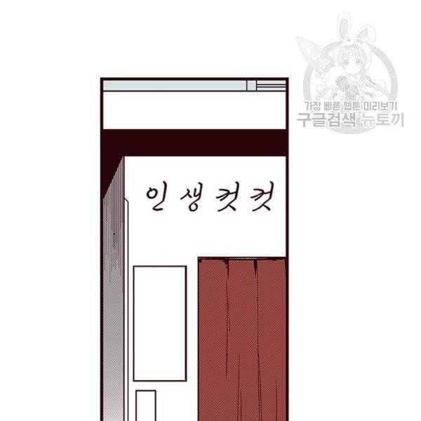 격기3반 175화 위기의 남자 3 2 네이버 8