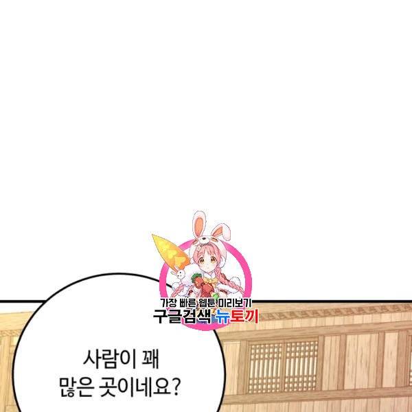 비뢰도 65화 1