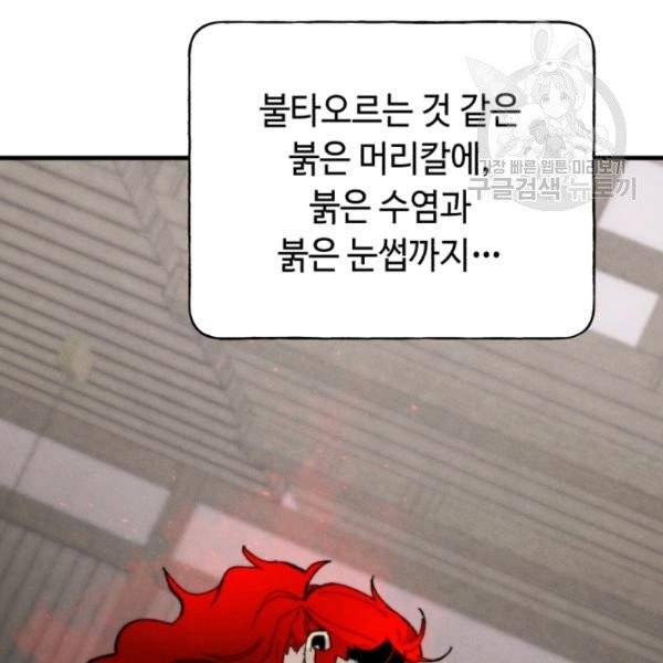 비뢰도 65화 6