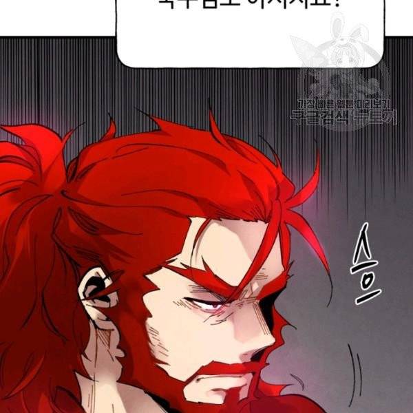 비뢰도 65화 9