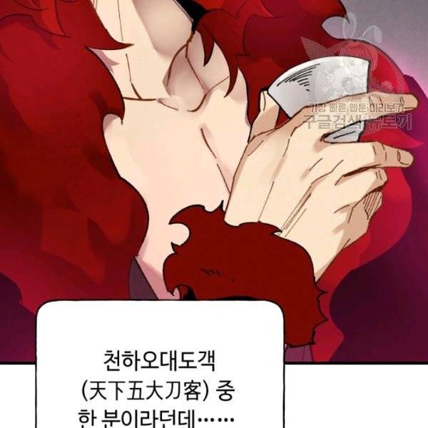 비뢰도 65화 10