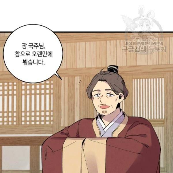 비뢰도 65화 12