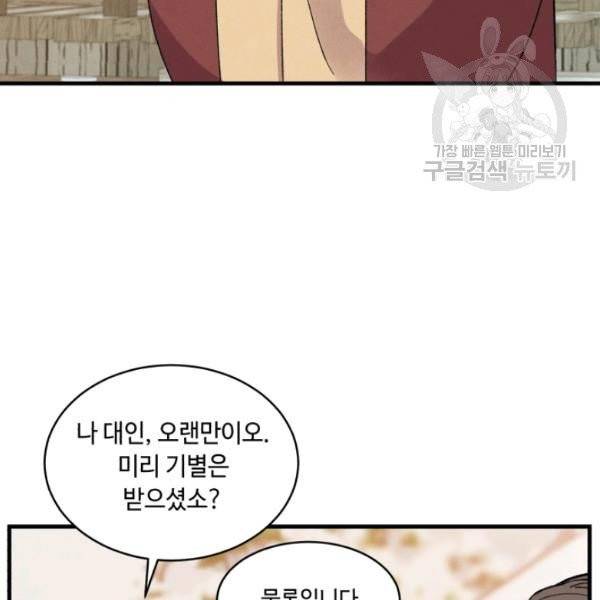 비뢰도 65화 13