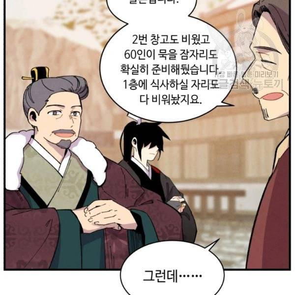 비뢰도 65화 14
