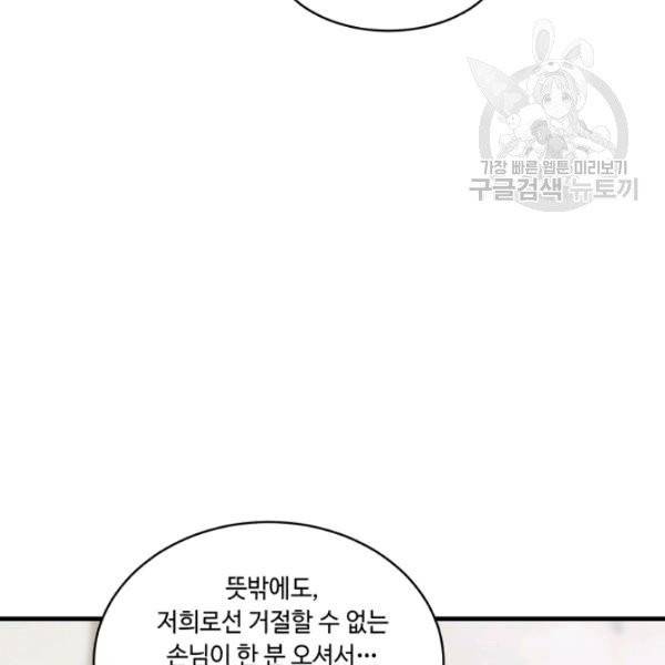 비뢰도 65화 15